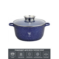 Каструля казан із мармуровим антипригарним покриттям 24 см 4,2 л Top Kitchen TK00052 Синій