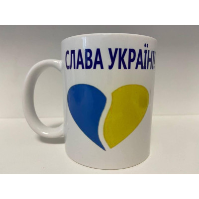 Кружка с принтом "Слава Украине, Героям Слава" керамическая, 330 мл, кружка с патриотическим принтом