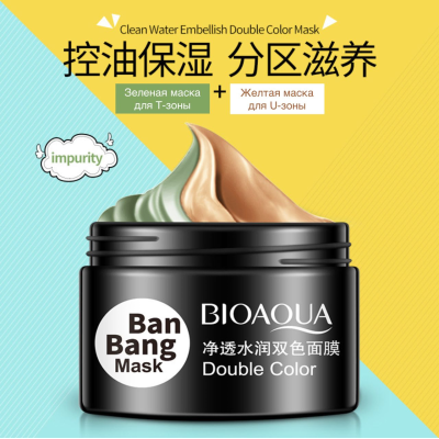 Двойная маска BIOAQUA Ban Bang Mask Double Color очистительная, 100 г