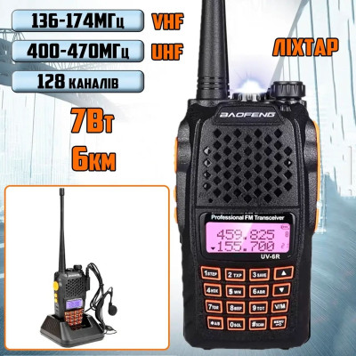 Рація Baofeng BF-UV6R з ліхтариком 128 каналів, до 6 км, для мисливців, рибалок, будівельників, охорони MNG