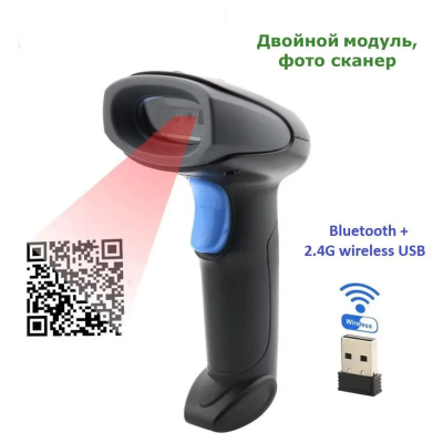 Сканер беспроводной ALEO 2011RB (MC-200WGB) receiver 2,4G+BT, image 2D, черный