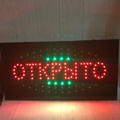 Светодиодная вывеска"ОТРИТО" 48 х 25 см, светодиодная вывеска led, светодиодная табличка