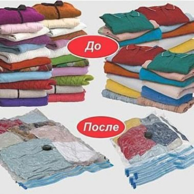 Пакет VACUM BAG 60*80, вакуумний пакет із клапаном