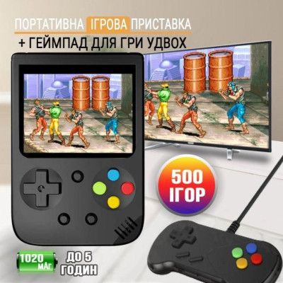 Игровая ретро мини приставка мини консоль с экраном С ДЖОЙСТИКОМ Game Box Mini с играми 8bit SUP 500 в 1