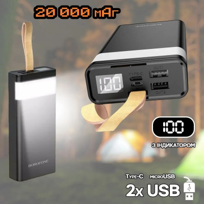 Повербанк BOROFONE BJ18-20000мАг Power Bank з цифровим дисплеєм, ліхтарем, 2хUSB Чорний BYT